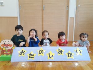 ５月のお楽しみ会