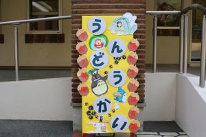 令和７年度・運動会