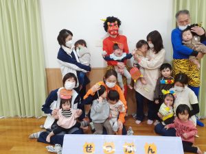 鬼はそと！福はうち！